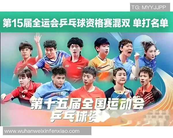 全运会特别报道：南京乒乓球队如何逆袭夺冠的精彩历程与背后故事